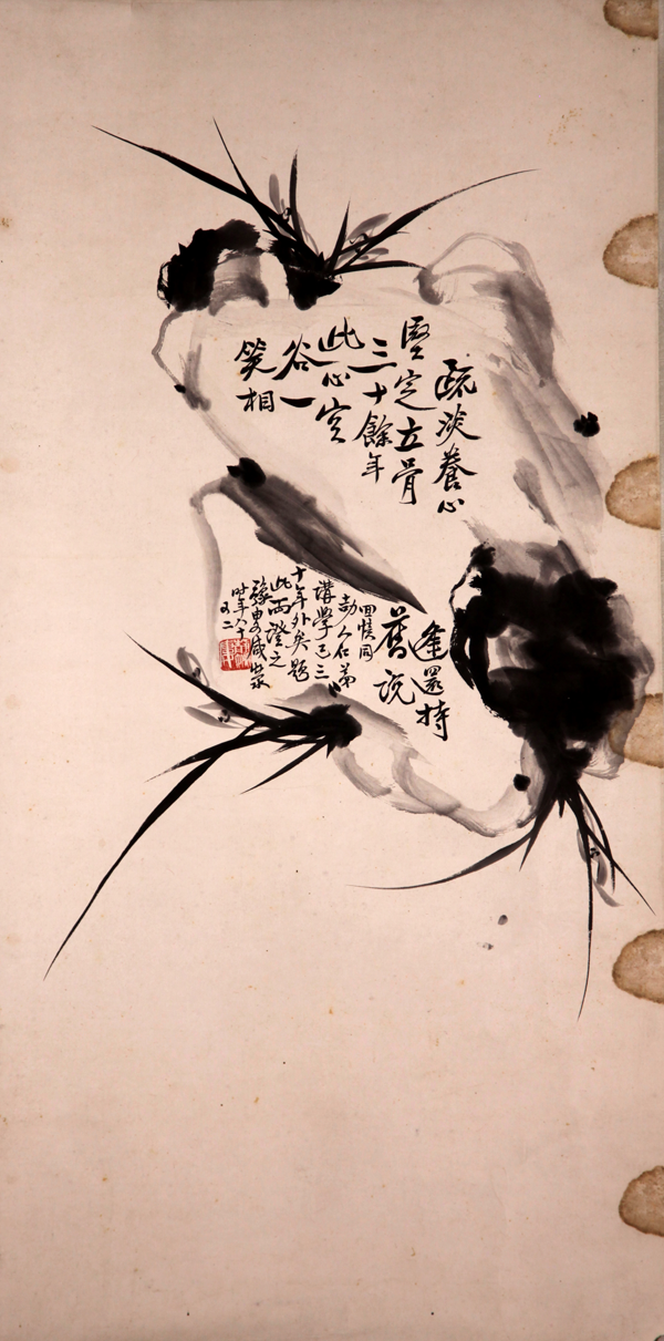 刘咸荥墨兰图轴.png 刘咸荥墨兰图轴.png