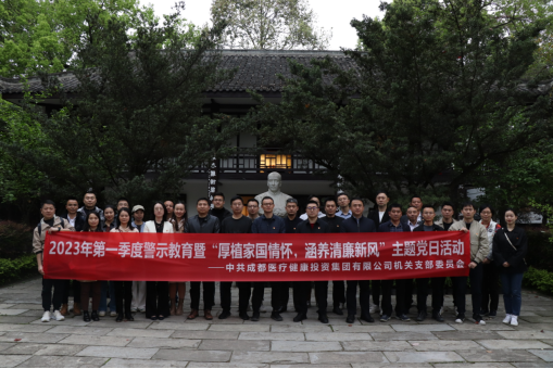 2023年3月31日厚植家国情怀 涵养清廉家风（拟定稿）486.png