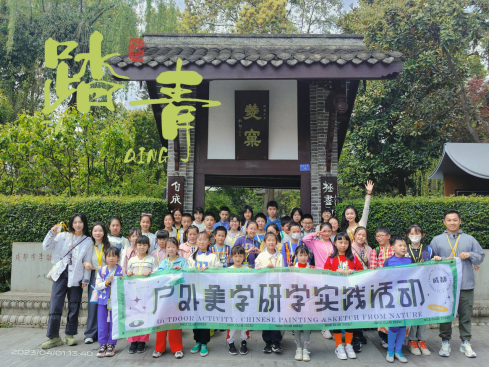 2023年4月1日鹤山美学空间组织中小学生来我馆开展户外美学研学实践活动103.png