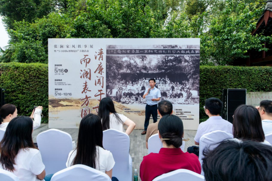 《清廉闻于世·而澜表方圆——张澜家风轶事展》暨“5·18国际博物馆日”主题活动信息（定稿）(1)805.png